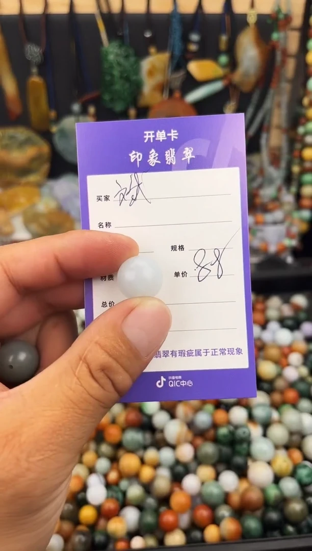 散珠翡翠李*斌翡翠散珠