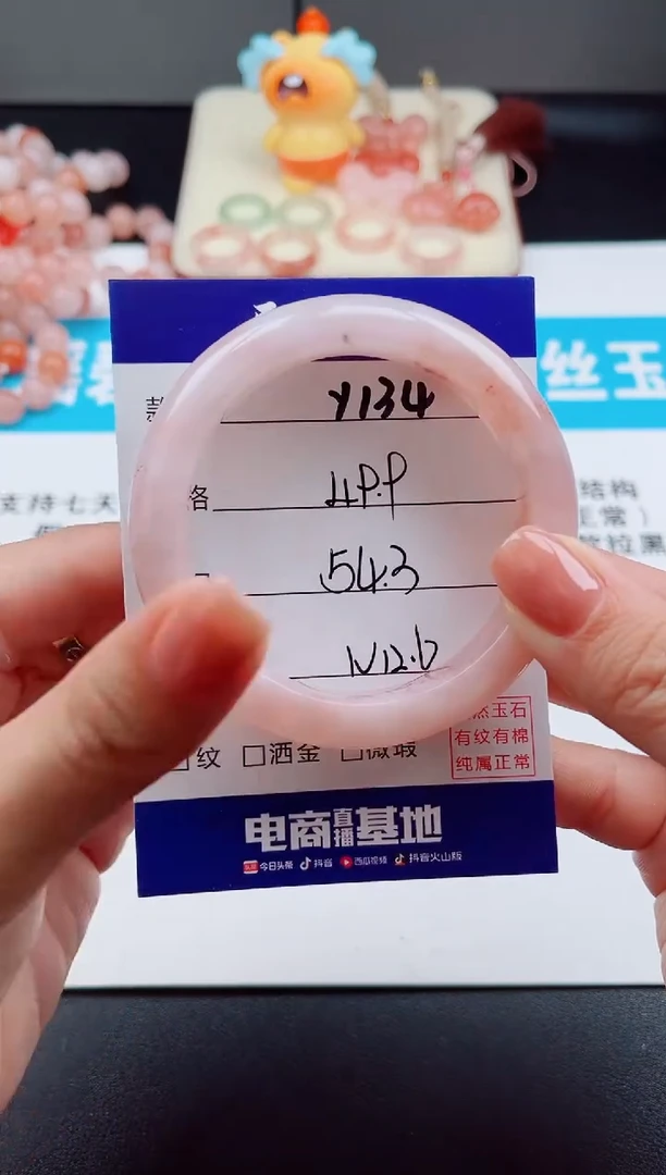 未镶嵌手镯石英质玉Y134 -  54.3