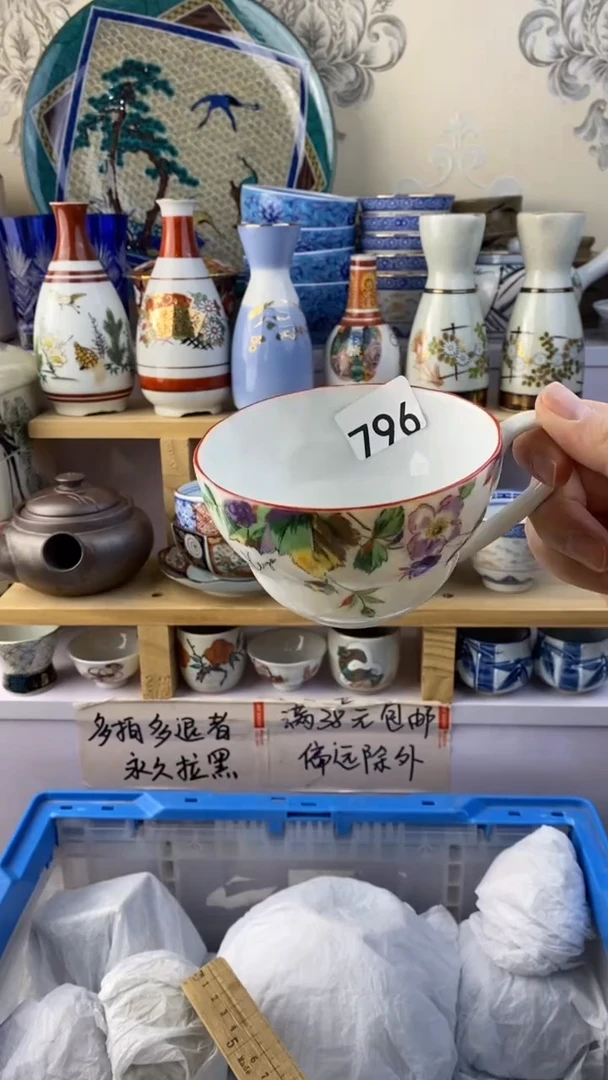 瓷片花*796瓷片瓷片瓷片