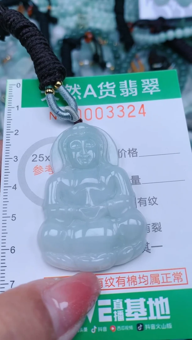 【闪购商品】翡翠颈饰未镶嵌.0003324