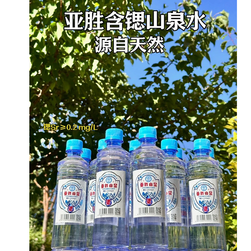 【整箱含锶】458ML*12瓶亚胜昆仑天然含锶山泉水天然矿泉水矿泉水