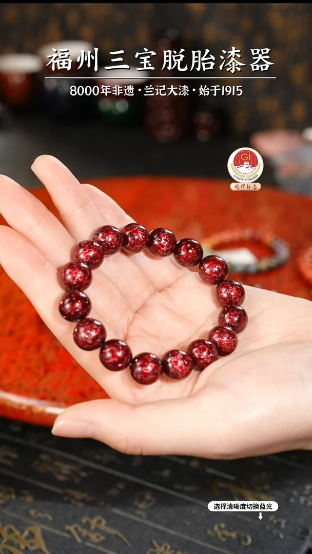 【闪购商品】大漆漆器 极光红手串