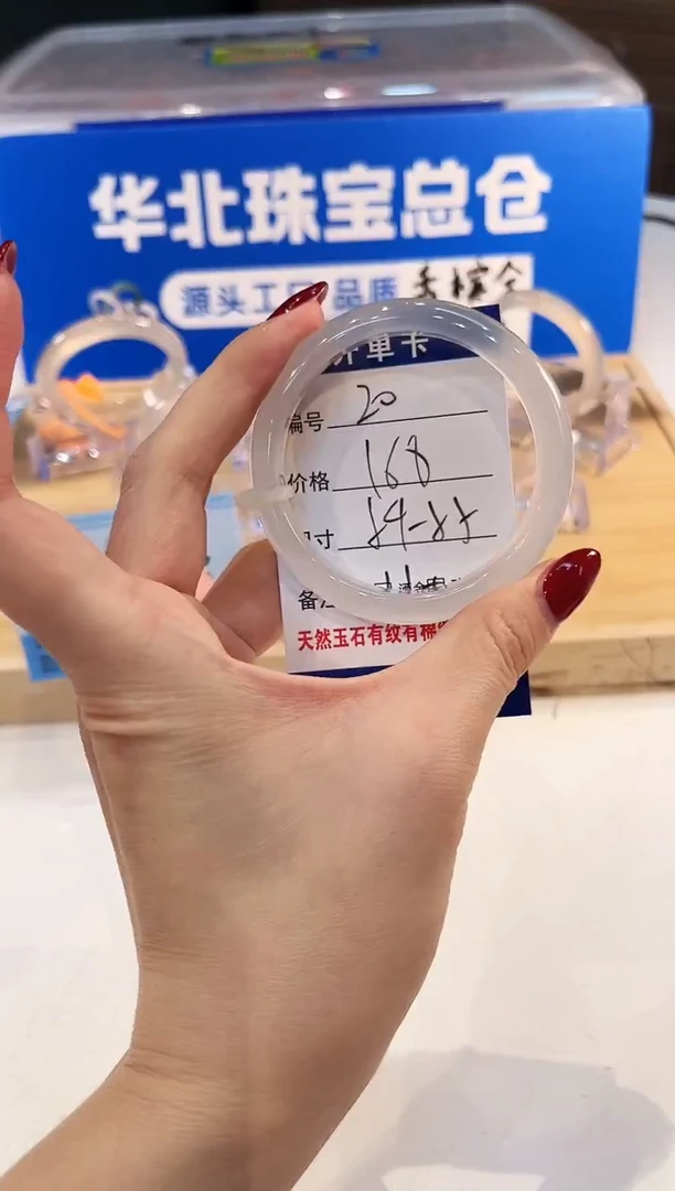 手镯玛瑙/玉髓未镶嵌20-L马黑1L-L54+