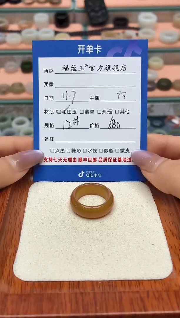 未镶嵌戒圈和田玉N*.12号