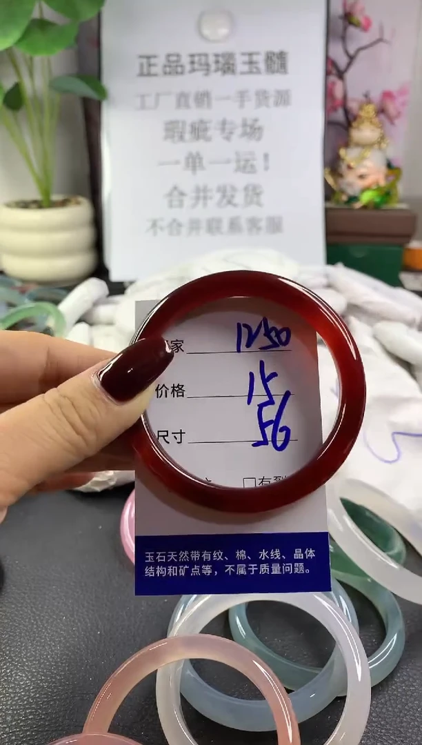 手镯玛瑙/玉髓未镶嵌1250