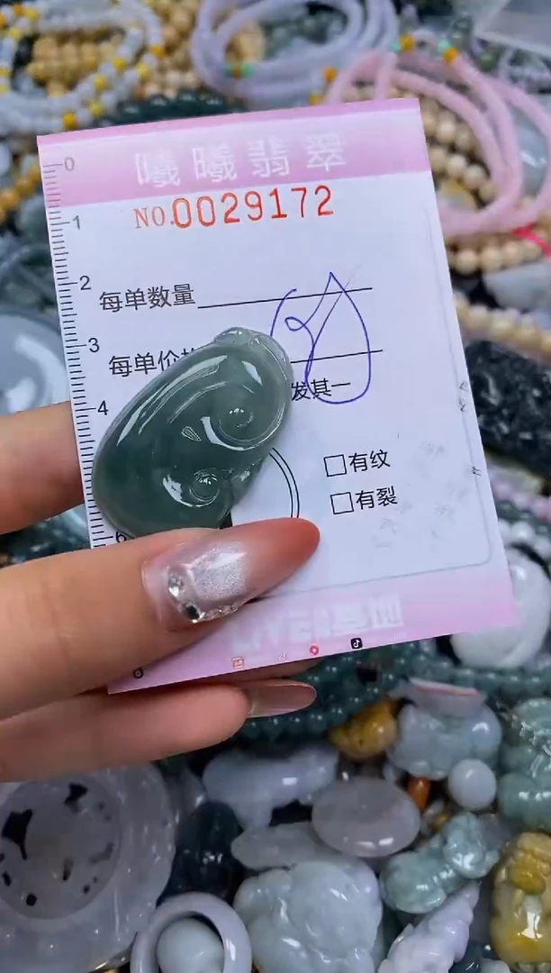 颈饰未镶嵌翡翠闪购0029172