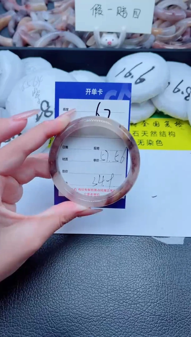 未镶嵌手镯石英质玉67-57