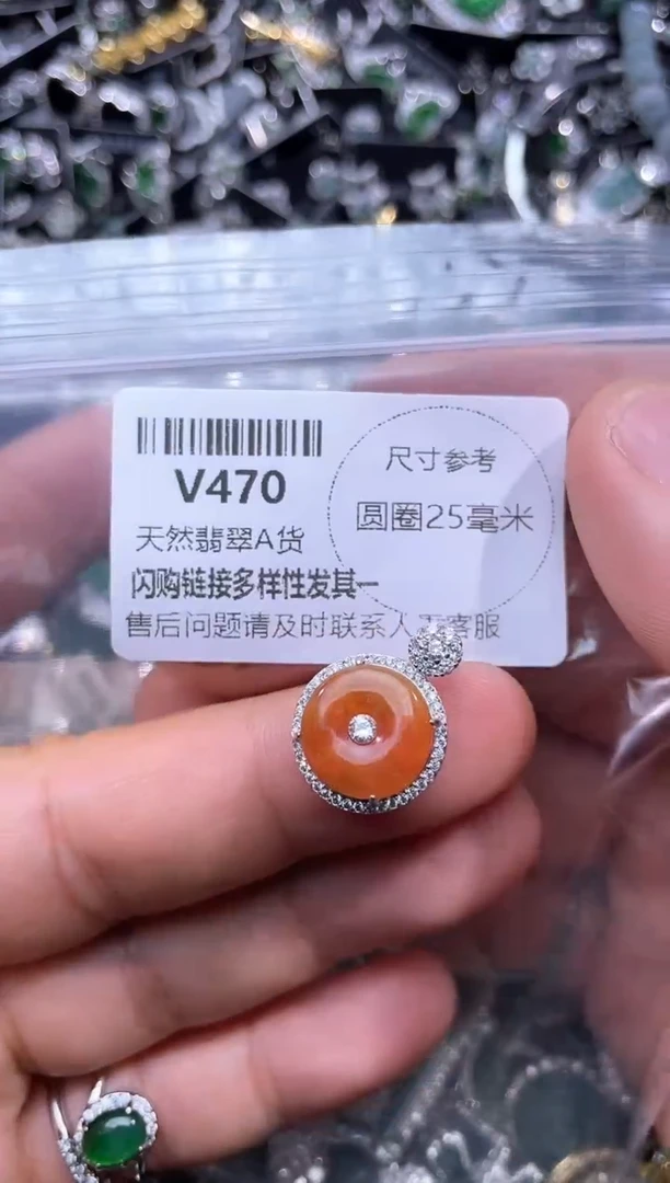 【闪购商品】翡翠颈饰未镶嵌V470吊坠