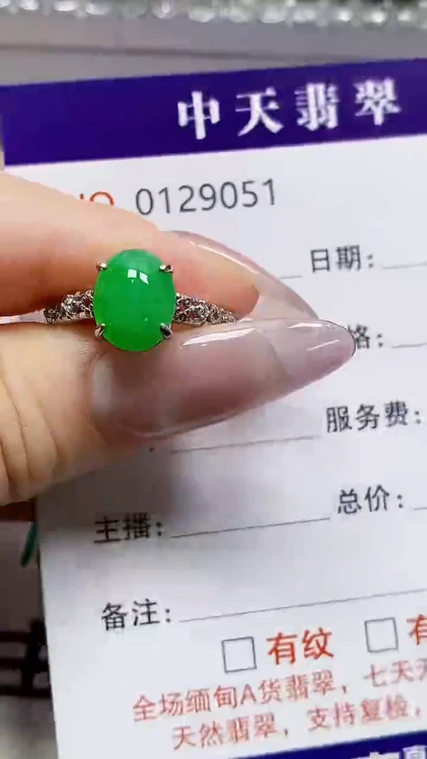 银S925镶嵌戒指翡翠9051