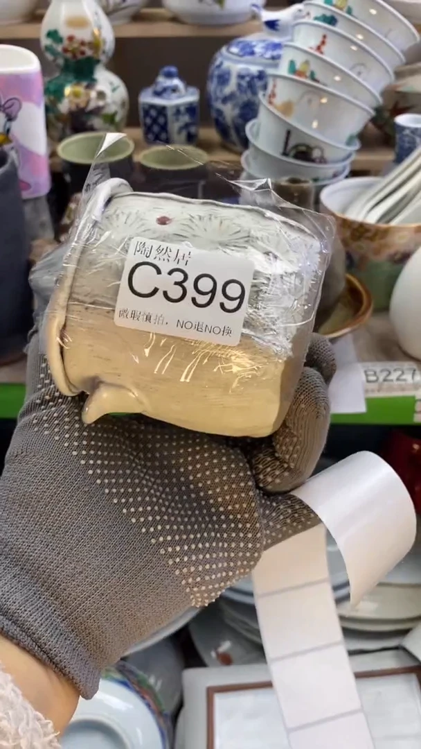 瓷片啵*～回流瓷器默认微瑕C399