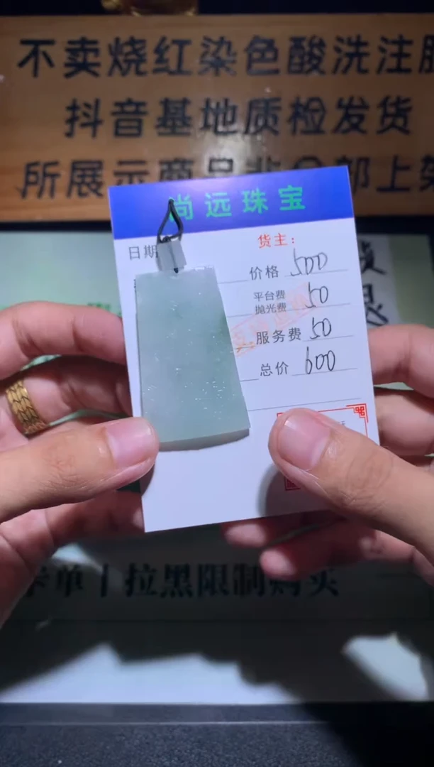 未镶嵌定制翡翠毛货-不退不换