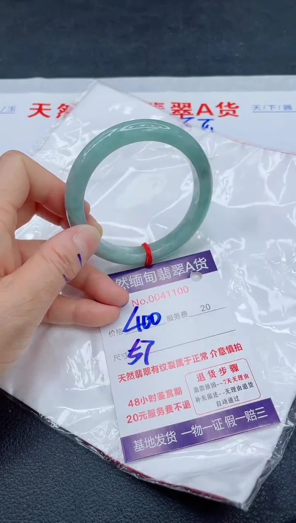 翡翠手镯未镶嵌400.00