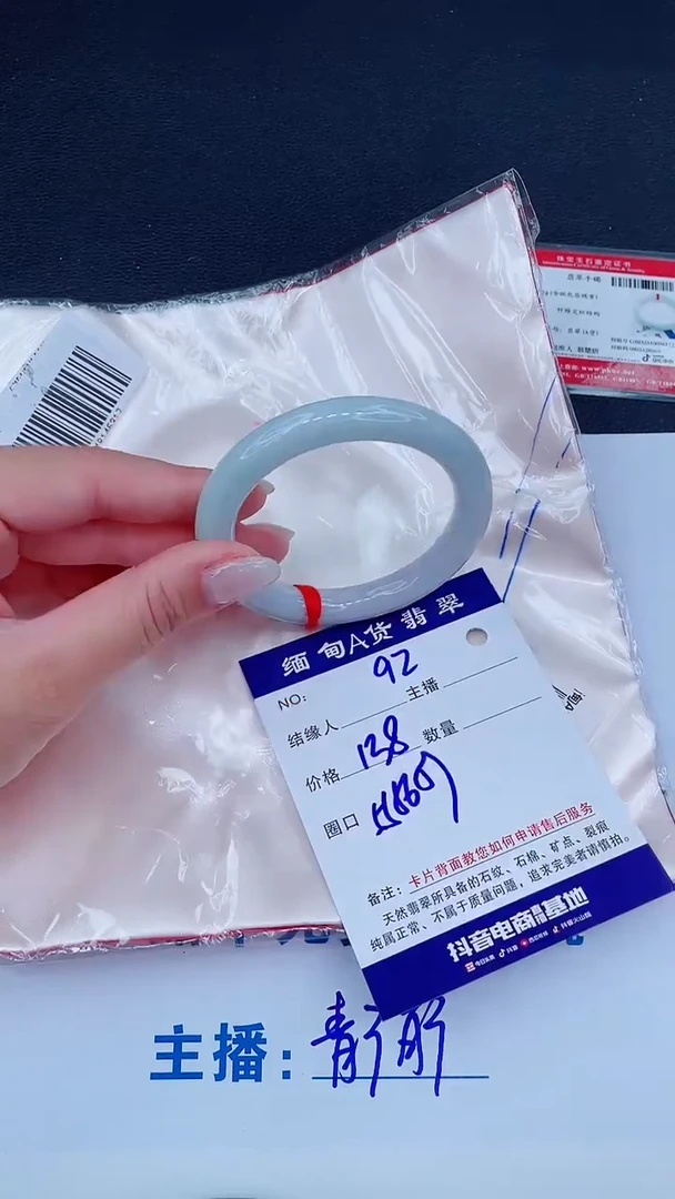 未镶嵌手镯翡翠138