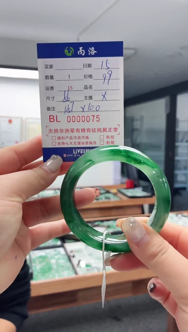 未镶嵌石英质玉手镯L****975