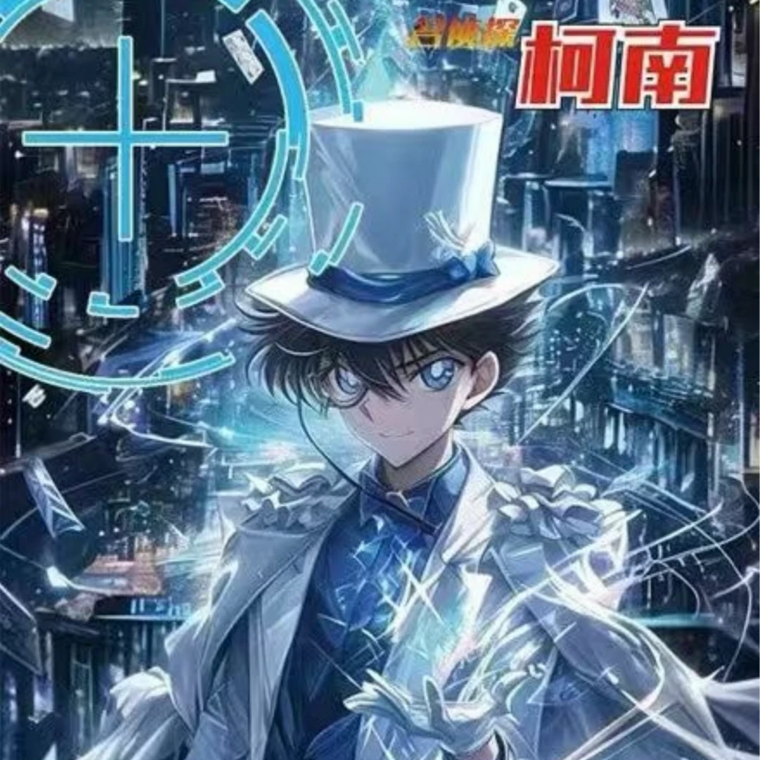 奥川文创【名侦探柯南】同人二创系列精品收藏色纸