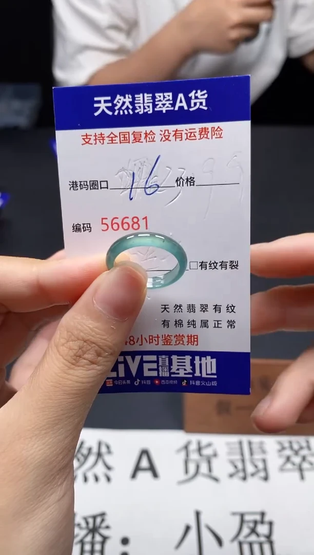 未镶嵌戒指翡翠天然A货翡翠6681