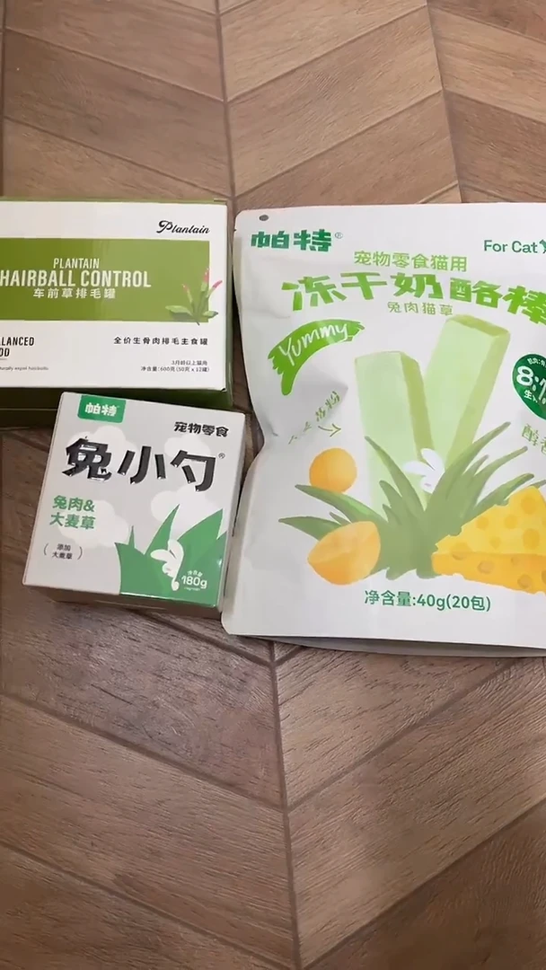 小元99 格尔排毛罐1盒+帕特猫草棒1包+兔小勺1盒