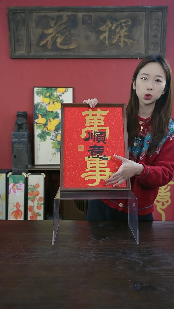 【闪购商品】书法手绘A3-万事顺意-叠字