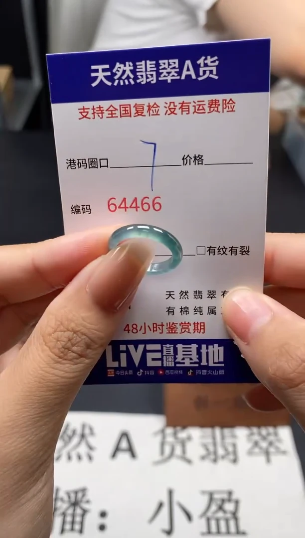 未镶嵌戒指翡翠天然A货翡翠4466