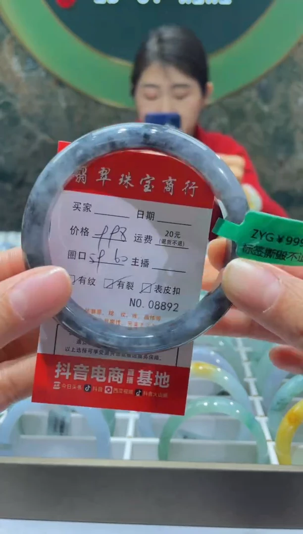 【闪购商品】翡翠手镯未镶嵌8892*****