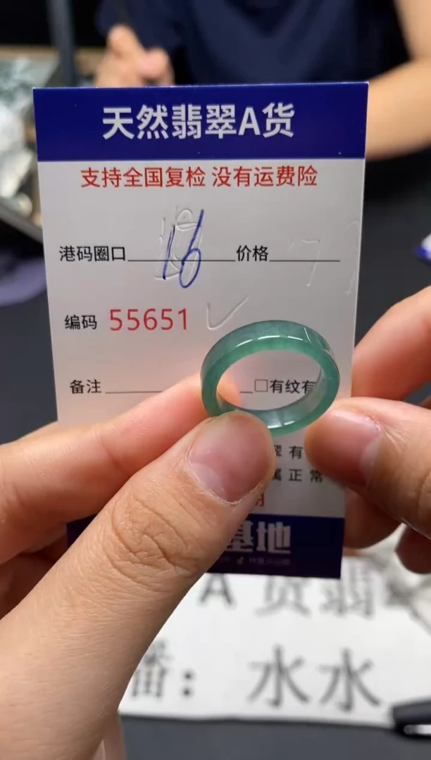 未镶嵌戒指翡翠天然A货翡翠5651