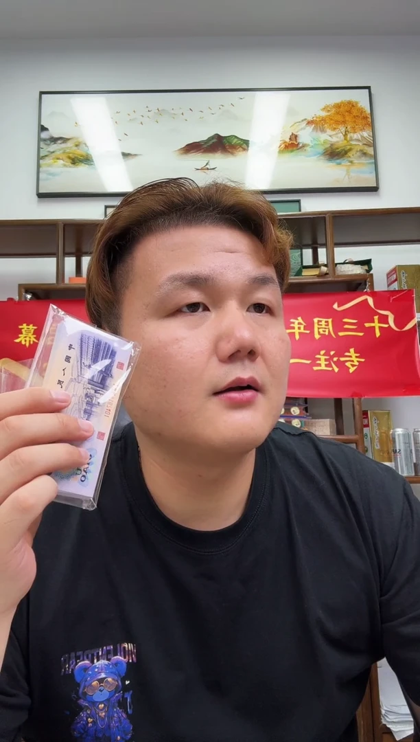 国标评级-三版币福临光辉单张不挑号