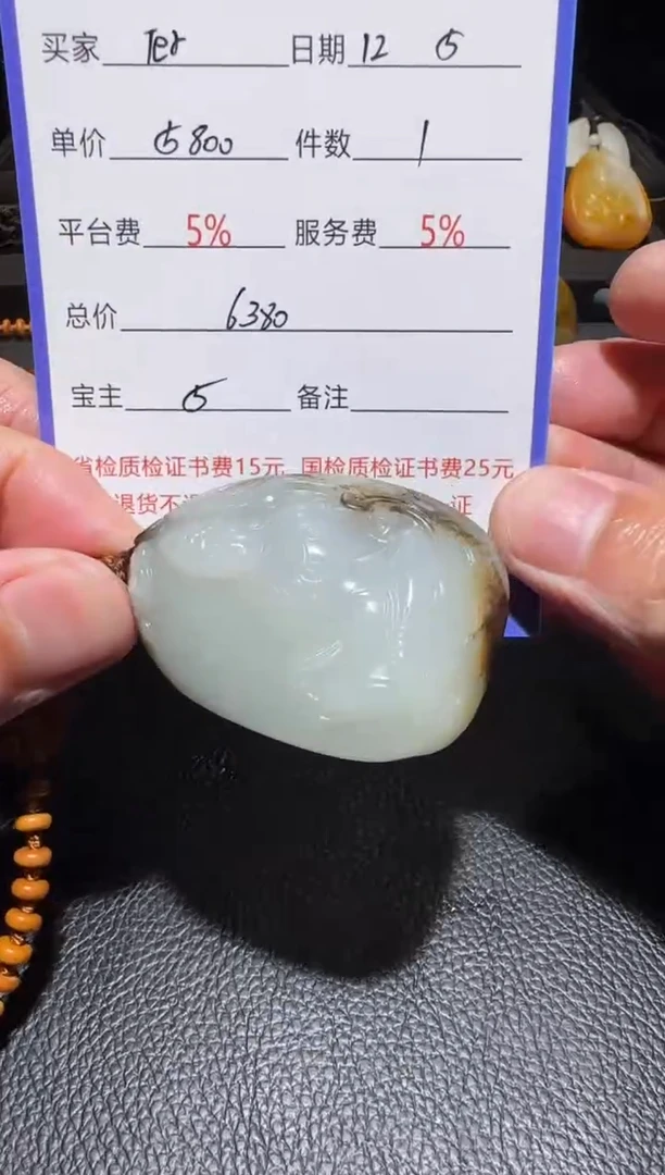 未镶嵌和田玉挂件T****W挂件