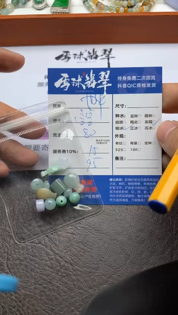 【闪购商品】翡翠颈饰未镶嵌1031118052