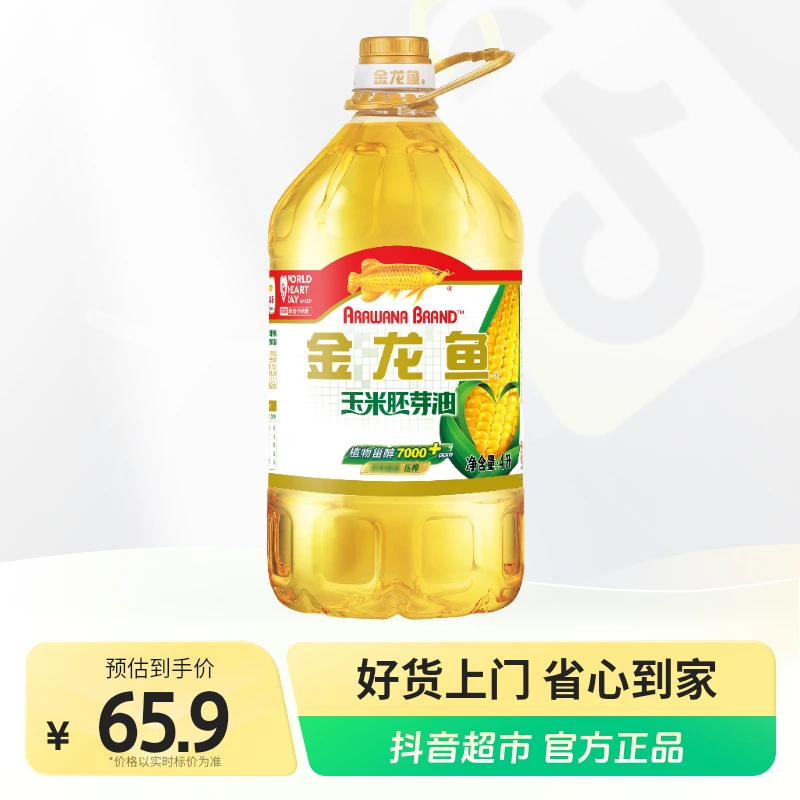 金龙鱼玉米油4L×1瓶营养烹饪非转基因压榨物理健康