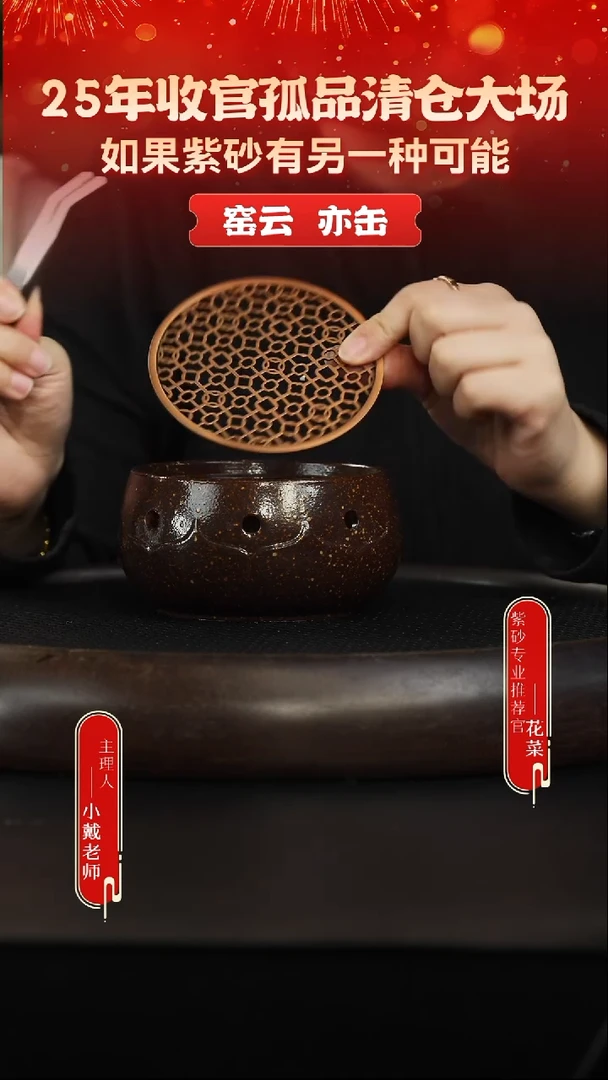 茶壶紫砂27 温茶器