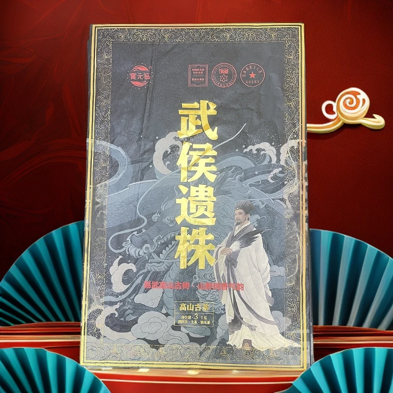 【晓东馆藏品】宝元福 武侯遗株3000g砖普洱茶 生茶