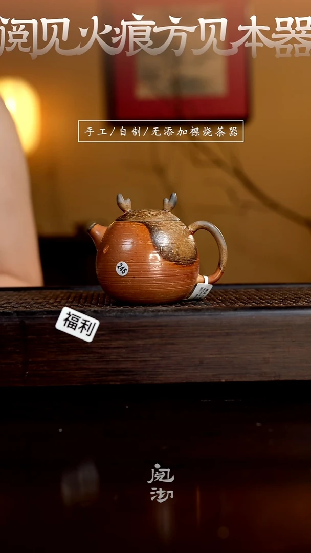 245小青龙壶