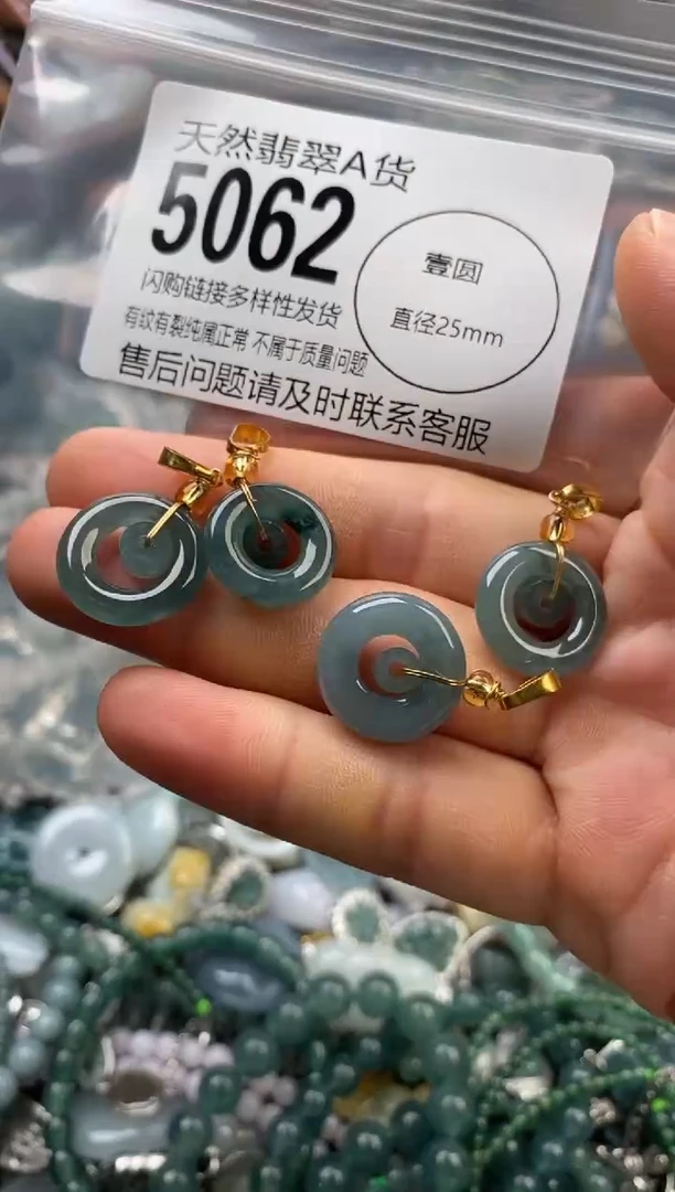 颈饰未镶嵌翡翠多样性发其一5062
