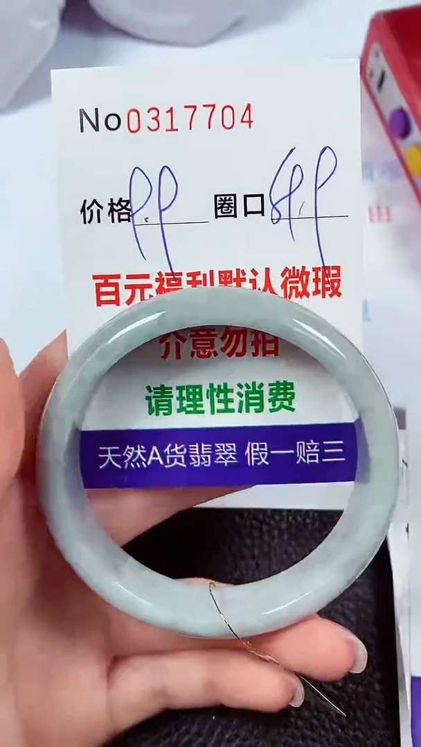 【闪购商品】翡翠手镯未镶嵌00317704