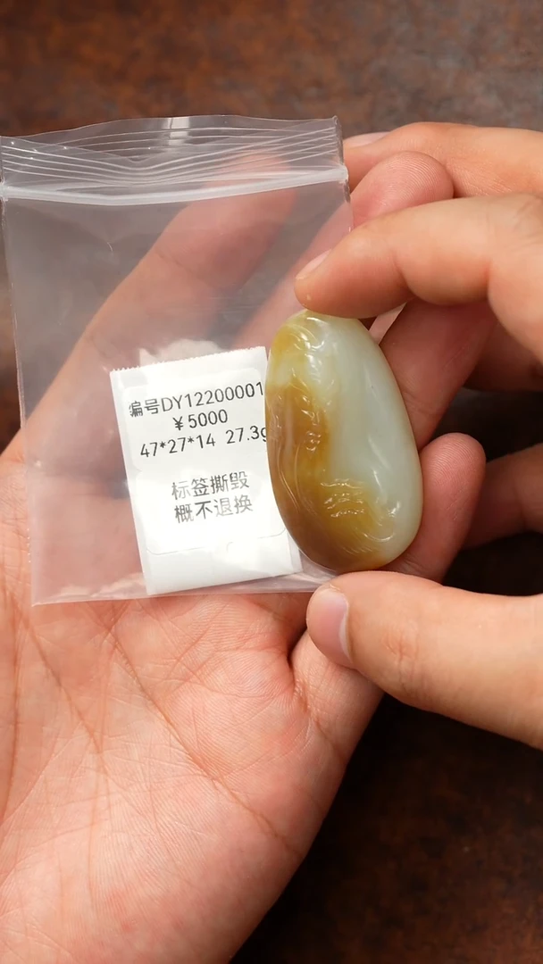 颈饰未镶嵌和田玉DY  吊坠