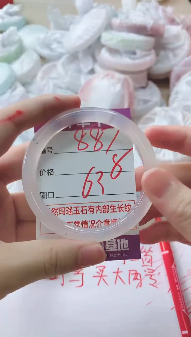 玛瑙/玉髓手镯未镶嵌887