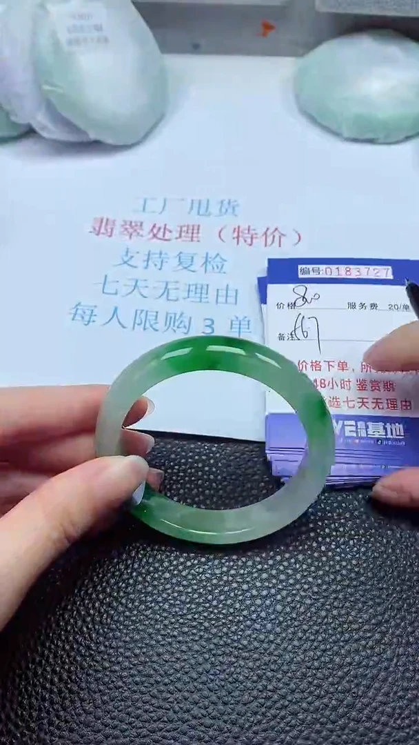 拍下以实物为准00183727