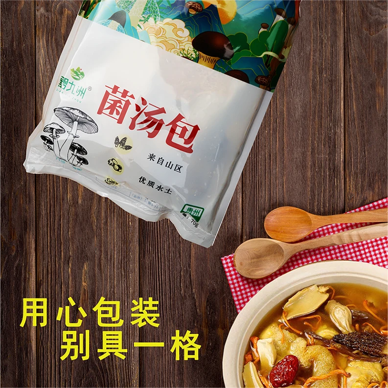 菌汤包羊肚菌虫草花竹荪养胃菌菇包 菌汤料包特产