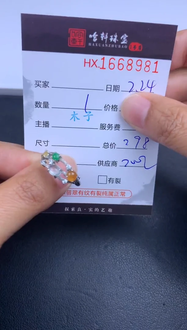 【闪购商品】翡翠挂件未镶嵌哈轩 戒指1