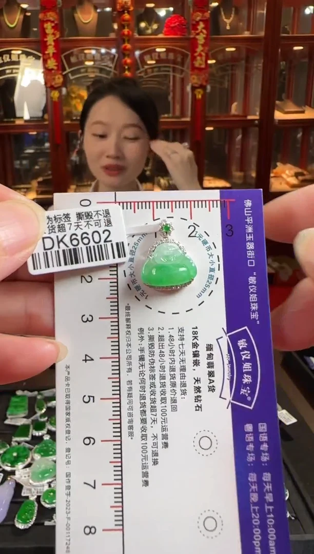 颈饰18K金镶嵌翡翠DK6602冰绿佛公