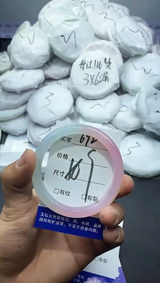 玛瑙/玉髓手镯未镶嵌692