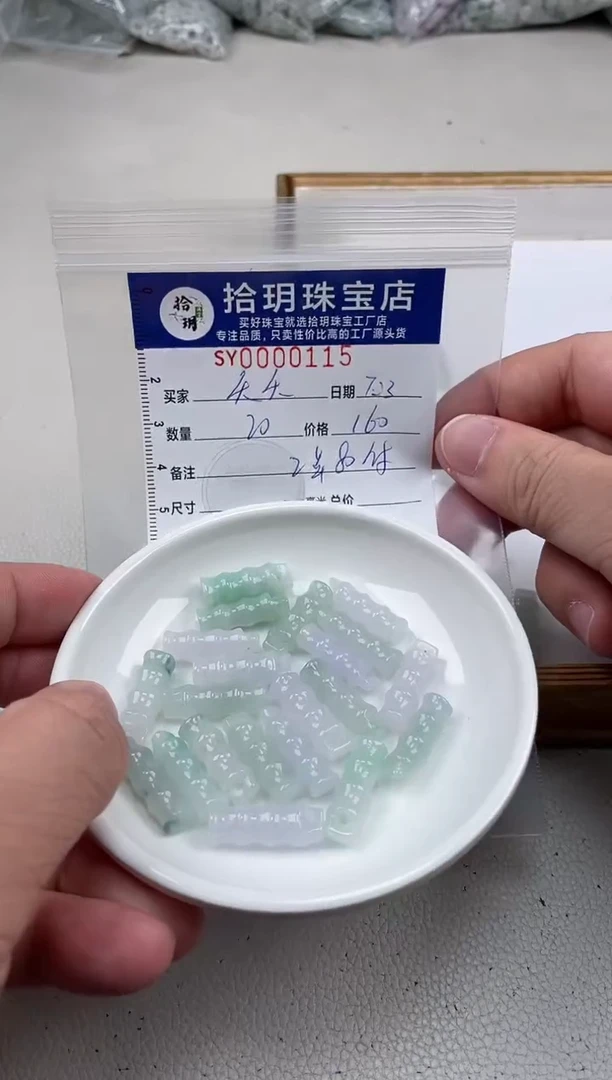 翡翠散珠夭**海翡翠竹节115