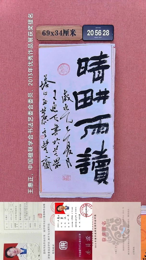 水彩90         王老师书法作品