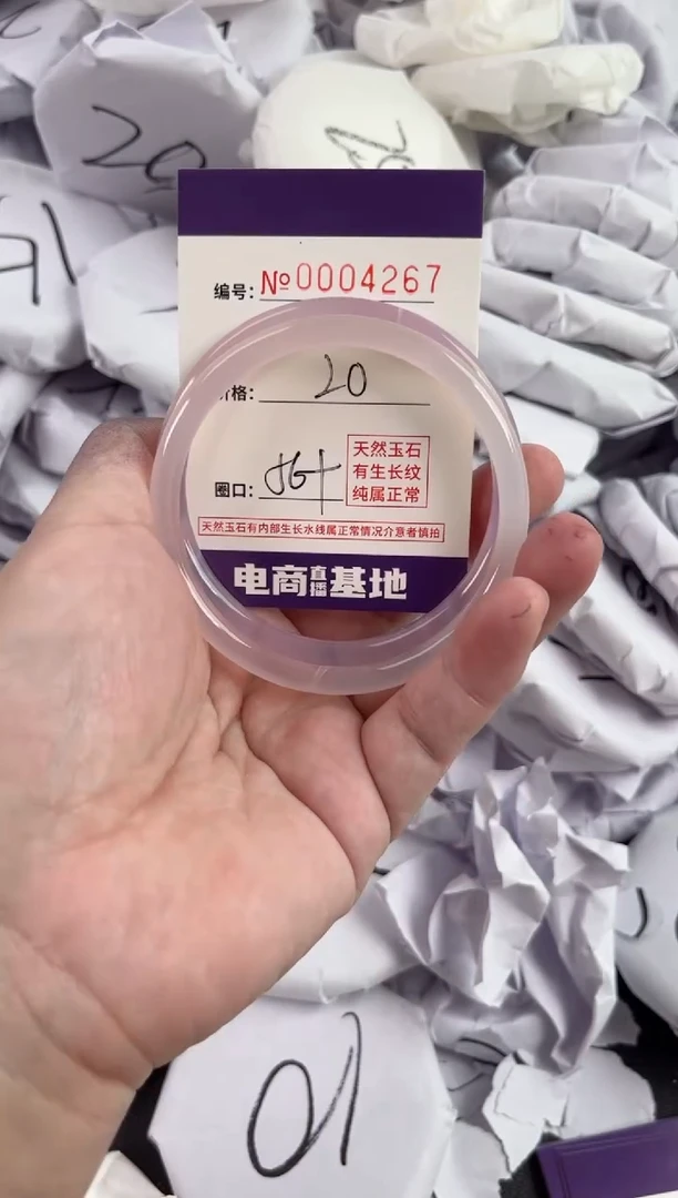 【闪购商品】玛瑙/玉髓手镯未镶嵌4267