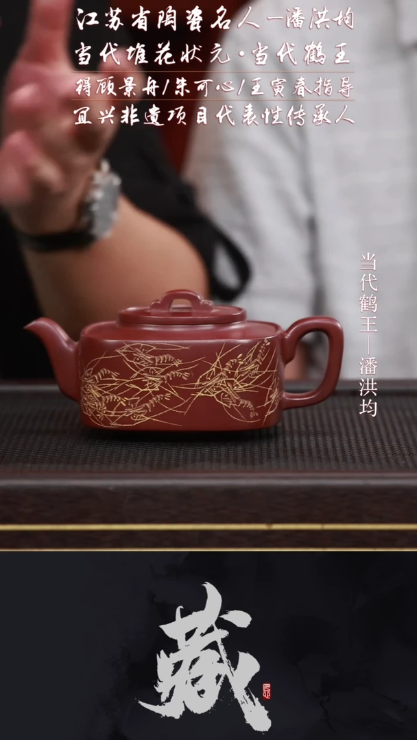 茶壶紫砂PHJ31四方均玉龙血砂300CC