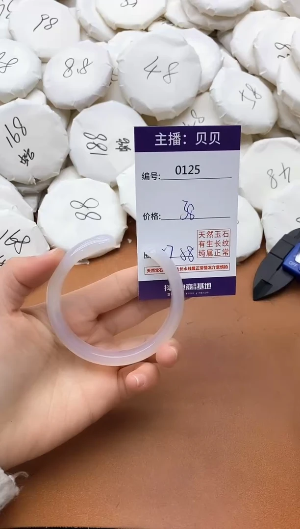 【闪购商品】玛瑙/玉髓手镯未镶嵌0125