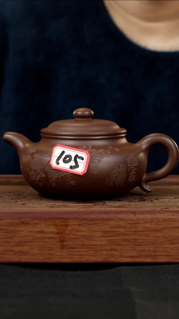 【闪购商品】紫砂茶壶紫砂壶105号