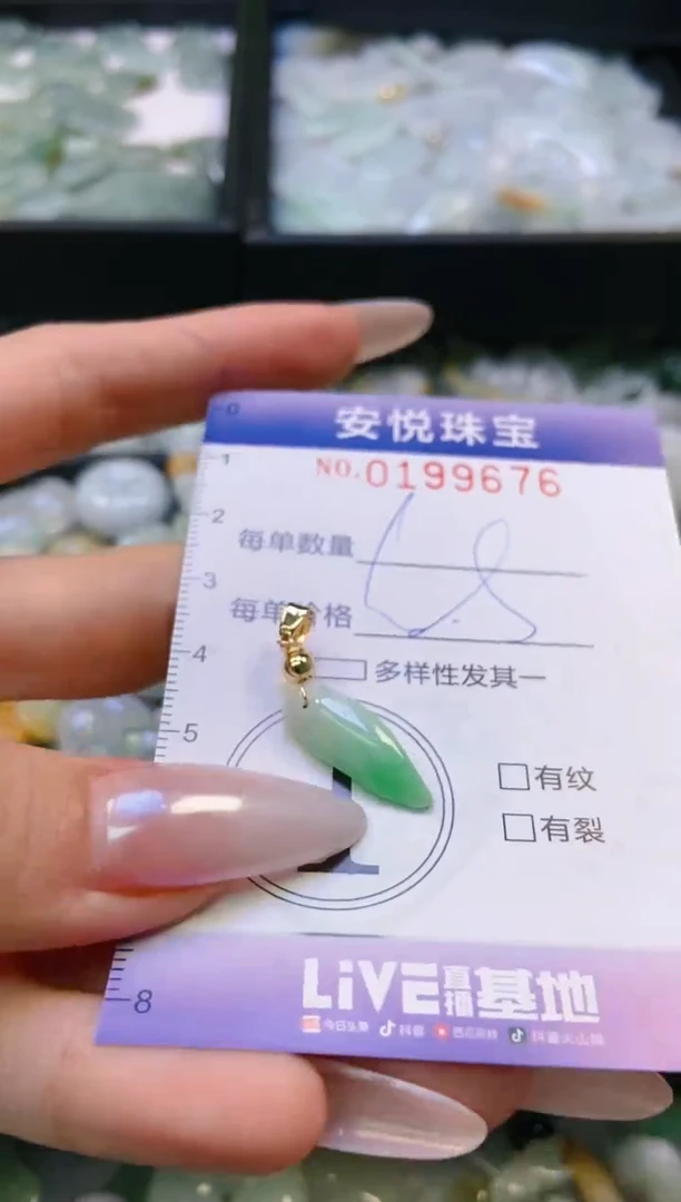 翡翠挂件未镶嵌闪购0199676