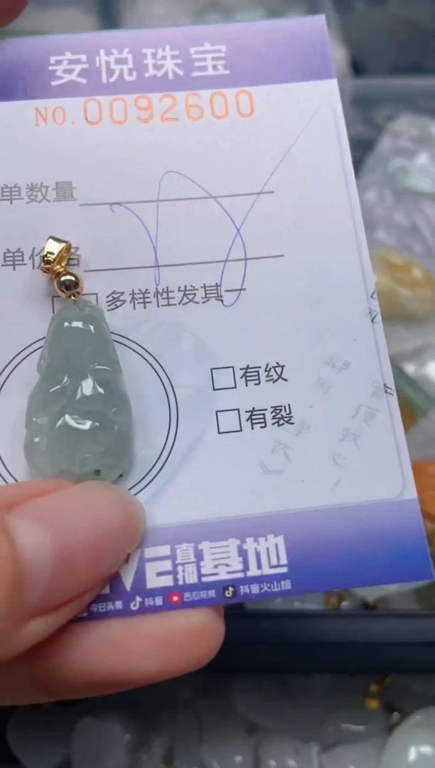 【闪购商品】翡翠颈饰未镶嵌闪购0092600