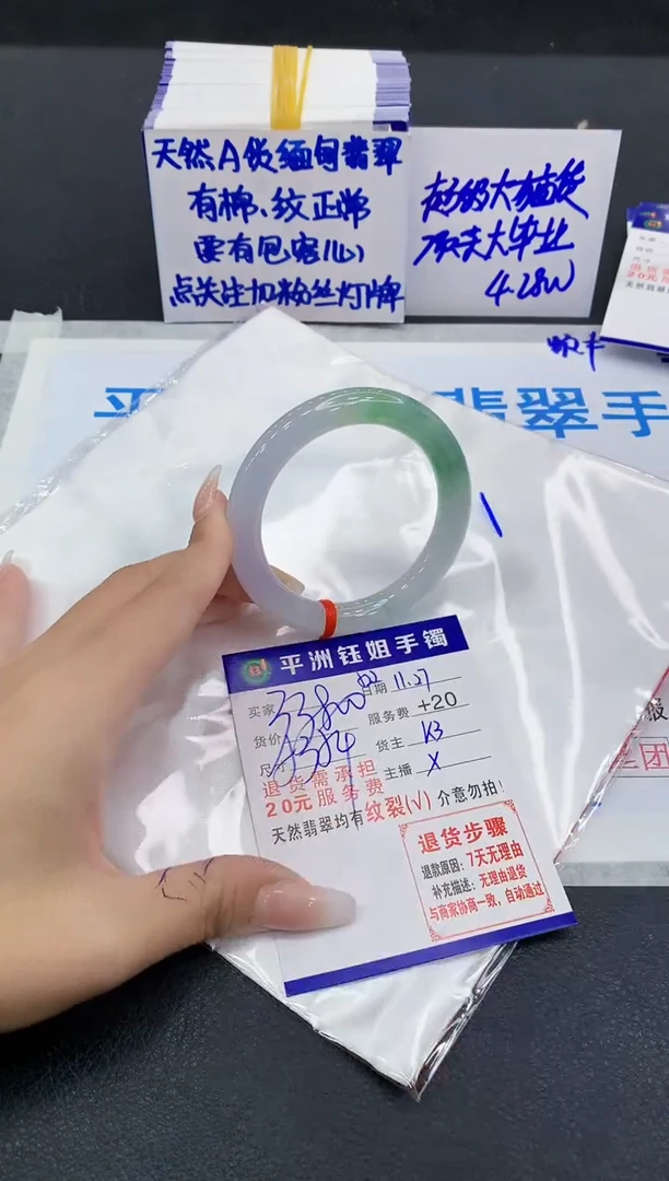 未镶嵌手镯翡翠1111